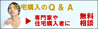 専門家に無料相談