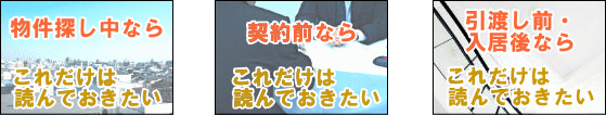 これだけは読みたい