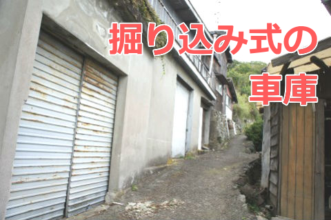 中古物件を買うときの駐車場のチェックポイント ２