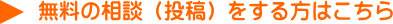相談