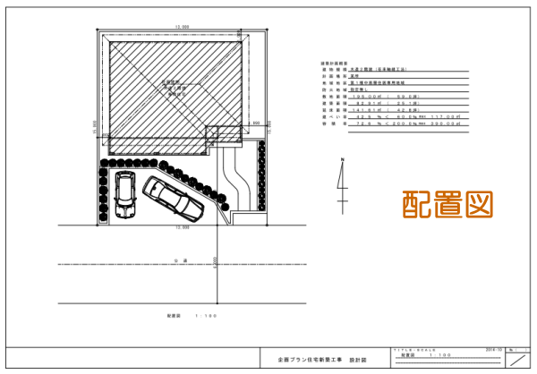 敷地配置図