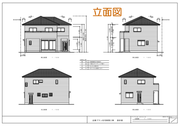 立面図